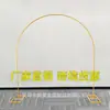 Suporte de Arco de Balão de Ferro Decorativo para Casamento, Adornos de Fundo de Palco Arqueado, Venda Quente Transfronteiriça de Cruz Dourada para Casamento