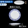 Vajilla de Melamina Porcelana Azul y Blanca Plato Redondo Plato Hondo Plato de Cena Plato para Comida Rápida Plato para Hot Pot Comercial Resistente a Altas Temperaturas Uso Doméstico