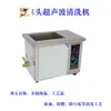 Máquina de Limpeza Ultrassônica para Uso Industrial, Remoção de Óleo e Ferrugem, Vibração Forte, Fábrica Jz Jiangzhi Guangzhou