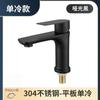 Grifo de Lavabo Plano Individual de Acero Inoxidable 304 Ermo para Hogar, Baño, Encimera, Inodoro, Balcón