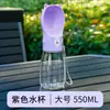 Taza de Viaje para Mascotas Dropshipping, Dispensador Portátil de Agua para Perros, Taza de Agua para Paseo de Perros al Aire Libre, Taza de Agua para Mascotas