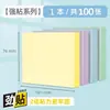 Notas Adhesivas Deli con Adhesivo 2X más Fuerte, Tiras Pequeñas de Colores Multiespecificación para Libros de Mensajes para Llevar, Notas Adhesivas Reutilizables