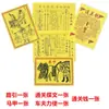 Colección al por mayor de Documentos Oficiales para Uso en Templos, Documentos de Examen, Ofrendas, Documentos de Adoración, Juego Completo de Documentos de Adoración a los Ancestros, Ofrendas de Dinero, 30 Piezas
