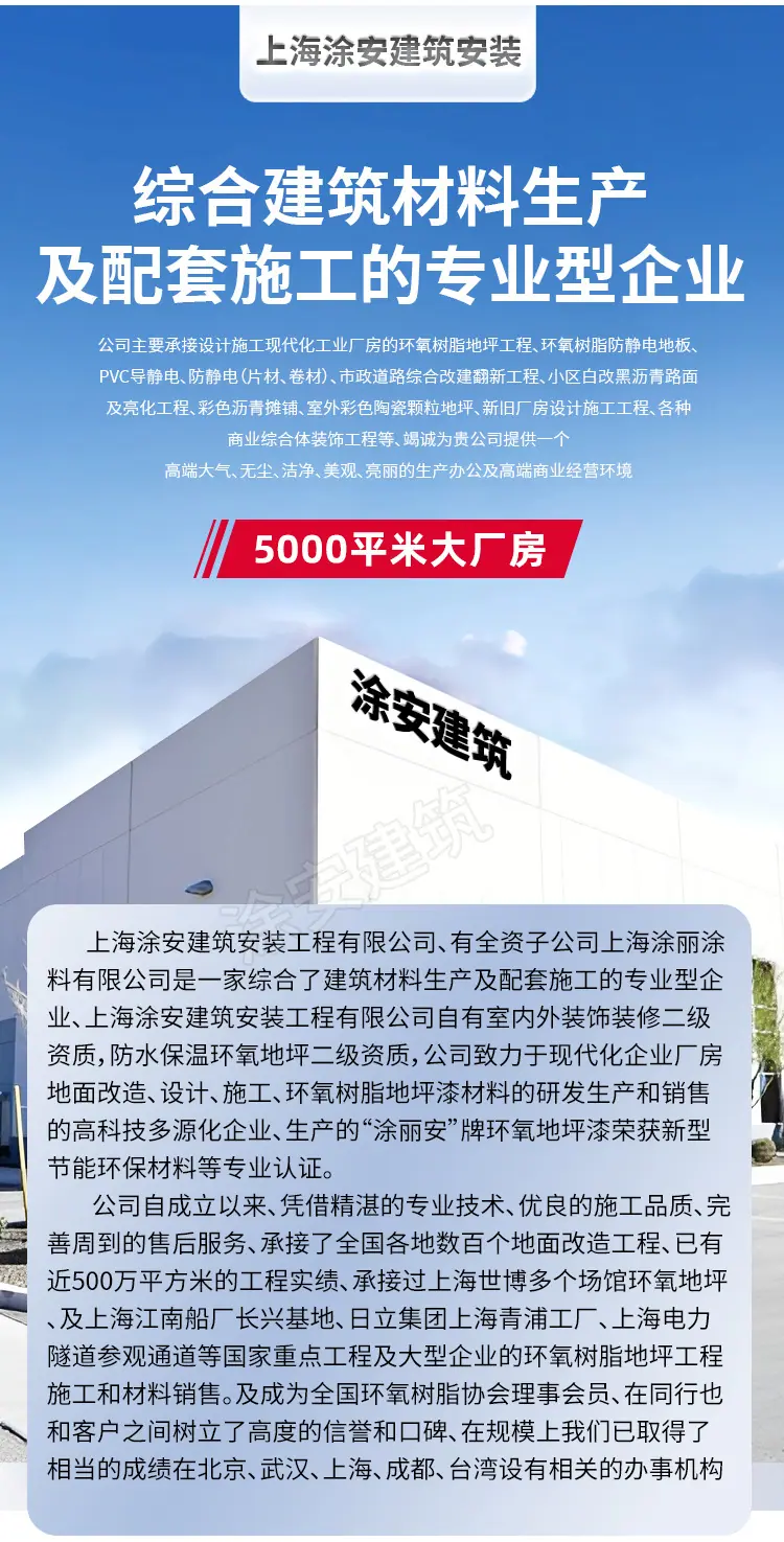 车间环氧地坪_02