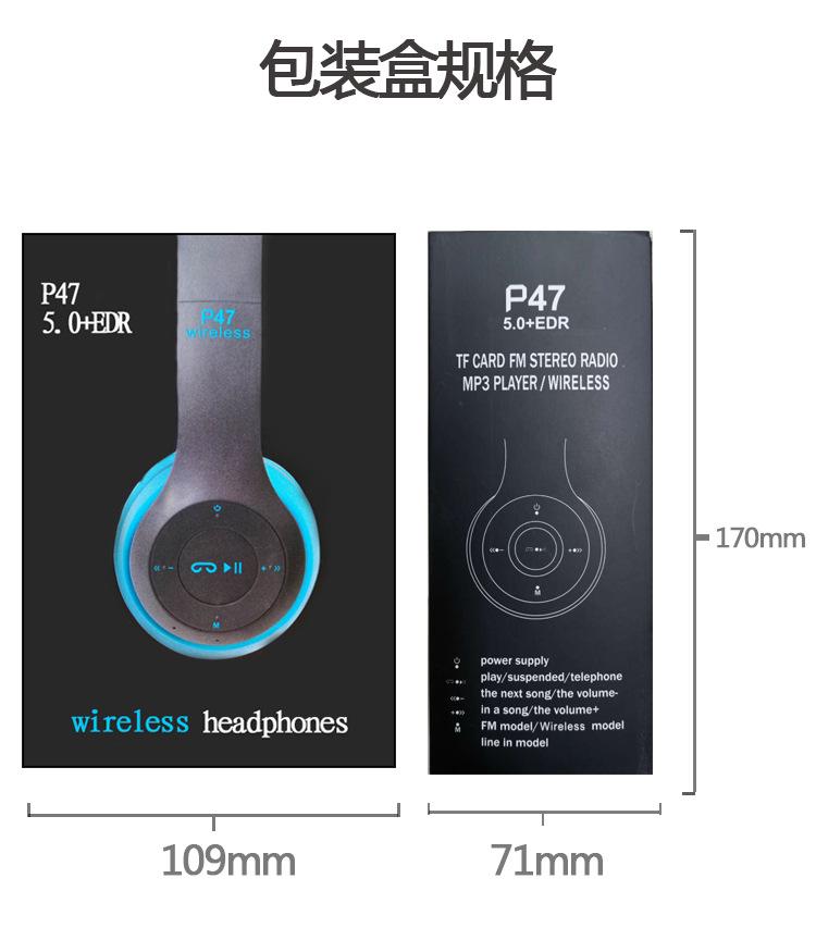 p47包装盒规格