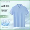 Camisa Polo de Seda de Hielo Camiseta de Trabajo con Estampado de Logo, Estilo Delgado de Verano, Sin Costuras, Camisa de Trabajo de Manga Corta con Sensación Fresca, Camisa Cultural