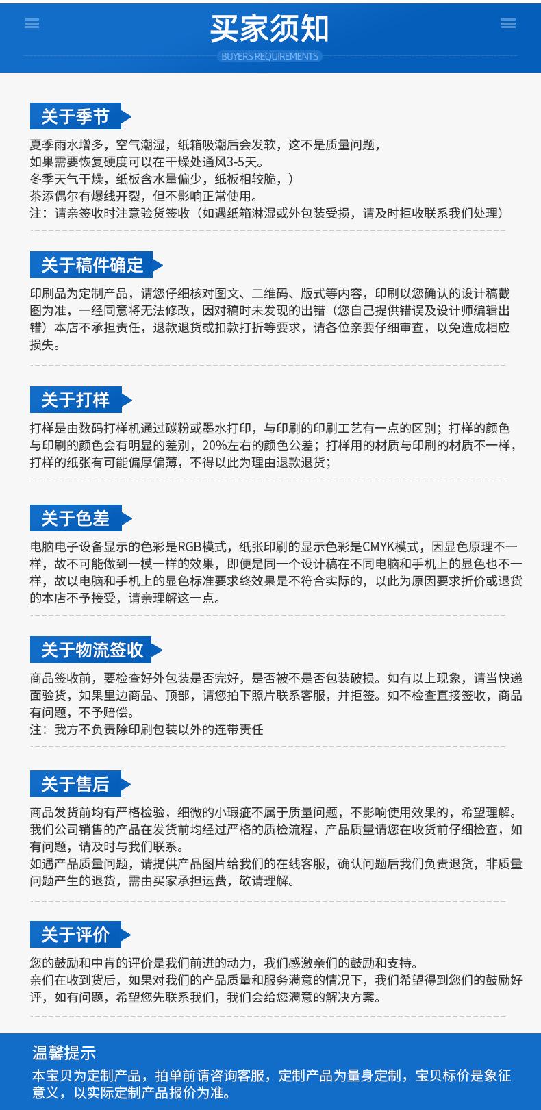 彩印纸箱内页_17