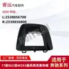 Aplicable a 17 GLC-grade W253 red de ventilación de parachoques delantero marco decorativo negro brillante L2538856700 R2538856800
