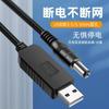 Línea de impulso USB por lotes de fabricantes 5V a 8.4V 9V 12V 12.6V línea de impulso USB electrodoméstico pequeño router gato óptico