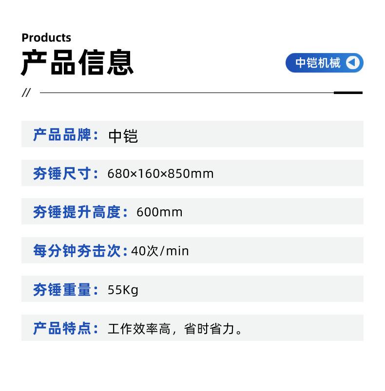 打夯机详情机 (5)