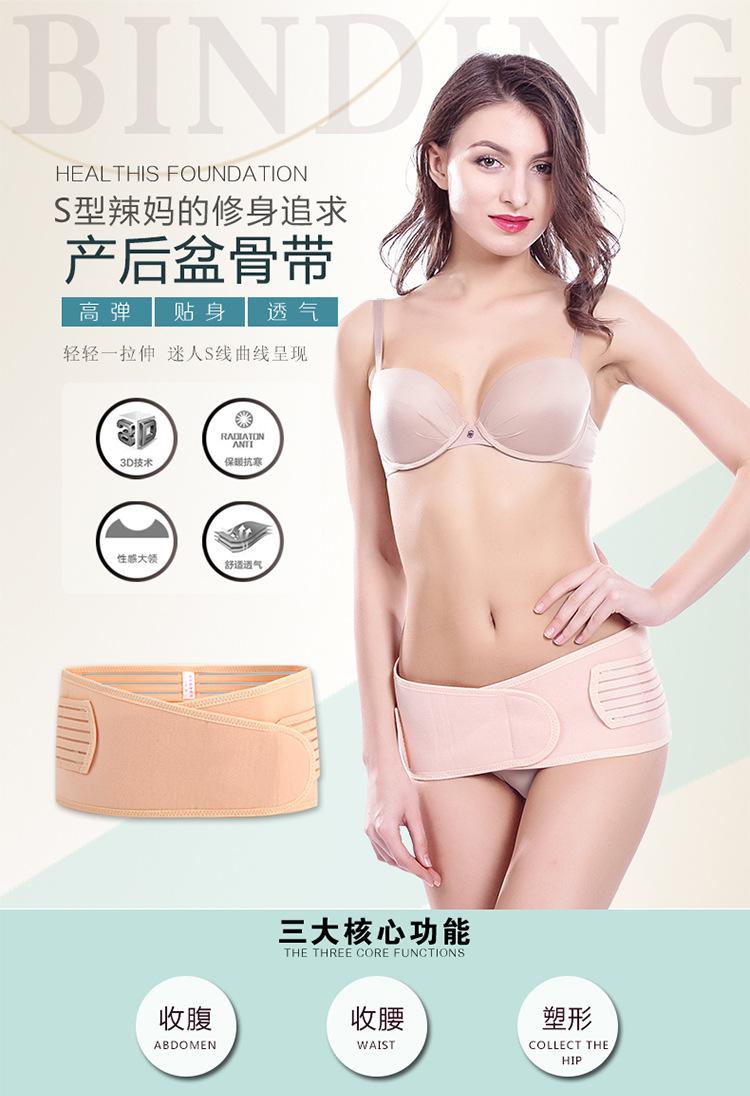 条纹盆骨_01