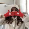 Guantes de lana tejidos con dibujos animados súper lindos de estilo coreano para mujer, otoño e invierno, resistentes al frío, cálidos, combinables con todo, para estudiantes con pantalla táctil.
