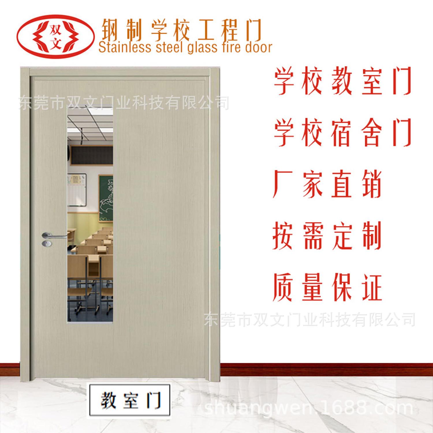浅木纹色单开学校教室门 - 副本.jpg