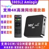 Mx Pro Tv Box S905L2 Hd 4K Reproductor de Red Doméstica Wifi Doble Banda Caja Decodificadora Android