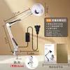 Lámpara de Escritorio LED Plegable con Clip Brazo Largo de Metal Luz Suave Protección Ocular Luz de Noche para Estudio Luz de Relleno para Oficina Lámpara de Iluminación Venta al por Mayor