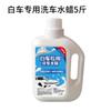 Cera para Agua para Lavado de Autos Detergente Líquido para Lavado de Autos Alta Espuma Líquido para Lavado de Autos Suministros para Autos Descontaminación y Eliminación de Manchas