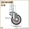 Jie Ba Jie Nuo aspiradora ruedas universales accesorios colección completa rueda pequeña rueda de empuje rueda de hierro polea rueda giratoria