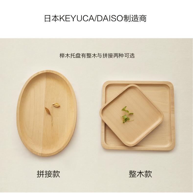 新千鹤榉木托盘_02.jpg