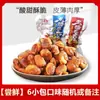 Wu Fu Ji Vinagre Velho Fava Crocante Feijão Orquídea Doce e Azedo Picante Lanche Lanche de Chengdu Estilo Igual ao da Ruth