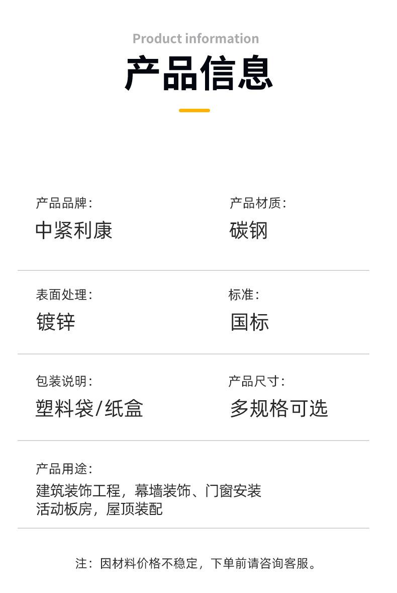 镀锌圆头自钻螺丝_10.jpg
