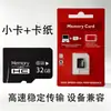 Venta directa de fábrica: Tarjeta de memoria de 4 GB, tarjeta TF, cámara de tablero de 64 GB, cámara de 32 GB, teléfono de 16 GB, dispositivo de vigilancia de 128 GB, 8 GB