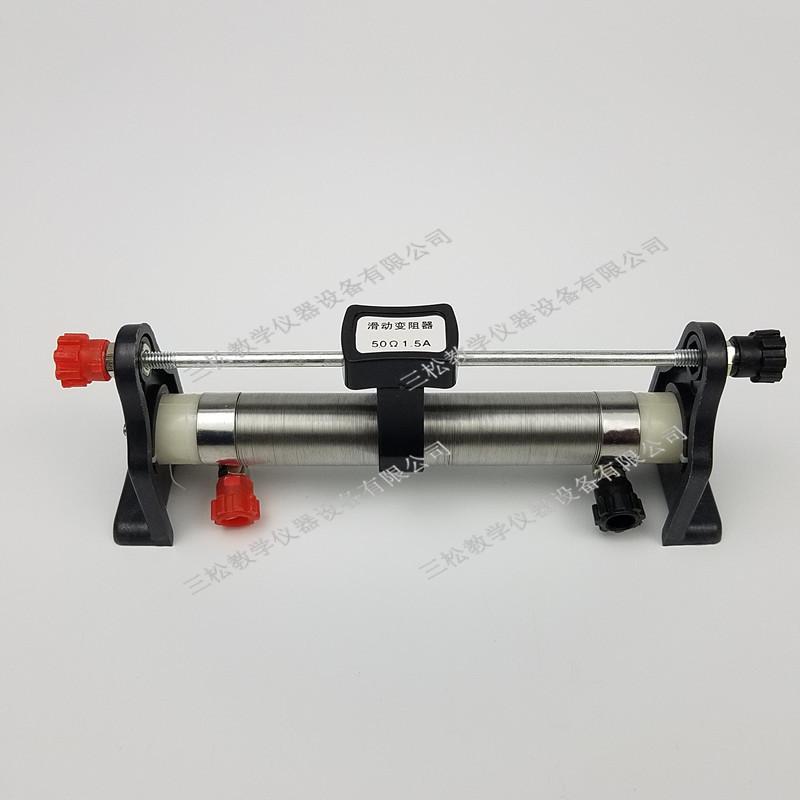 50欧滑动变阻器细节图2_副本