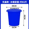 Cubo de agua de plástico curado engrosado multiespecificación capacidad extragrande almacenamiento de agua doméstico trapeado lavado de autos con tapa almacenamiento a prueba de polvo agua