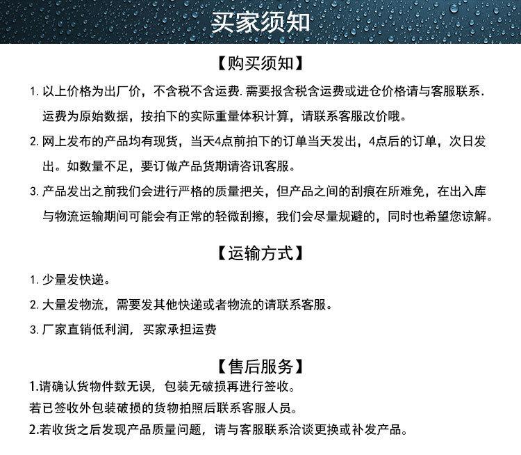 购买须知