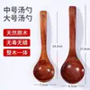 Cucharón de sopa, cuchara de madera, cucharón de sopa grande para uso doméstico, cuchara grande para servir sopa, cuchara para gachas de mango largo, cuchara de madera vintage, juego de cocina estilo japonés