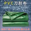 Tela de raspado de cuchillo de PVC engrosada resistente al desgaste, lona impermeable a prueba de lluvia, protector solar, a prueba de moho, resistente al desgarro, tela para cubierta de camión, fabricantes, venta al por mayor
