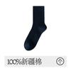 Calcetines de Algodón Puro para Hombre, de Media Pantorrilla, Otoño e Invierno, Absorbentes de Sudor, Calcetines de Vestir para Hombre, 10A Antibacterianos, Desodorantes, Calcetines Largos Formales