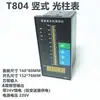 Instrumento de medición y control de circuito único, manómetro de pantalla de columna de una sola luz para presión, temperatura y nivel de líquido C803-01 T804, 4-20mA
