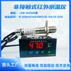 Termómetro Infrarrojo Industrial Sin Contacto Sonda de Detección en Línea Detección Multicanal Detector de Temperatura de Alta Precisión