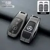 Adecuado para 23 Estuche para llaves Mercedes-Benz Clase E e300l/E260/C260/Bolsa Shell GLC300L Hebilla GLE Clase S A