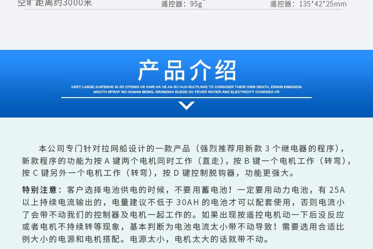 下网船脱钩马达灯具水泵智能遥控器30A远程拉网船遥控开关套装433
