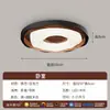 Lámpara de Techo para Dormitorio Estilo Francés de Mediados de Siglo Color Grano de Madera de Nogal Lámparas LED Creativas Tipo Galleta para Dormitorio Principal, Estudio, Protección Ocular