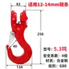 G80 Ohm Gancho de Anillo para Cuello Gancho de Elevación Conector de Amarre para Varillas de Acero Placa de Acero Forjado Cubo Colgante Tipo Pala Gancho de Ojo Biselado
