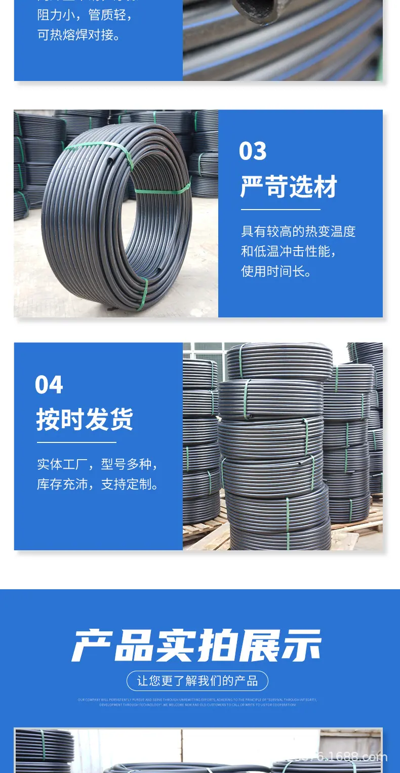 pe聚乙烯盘管详情页_10.jpg