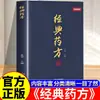 Las Recetas Clásicas de los Libros de Medicina Tradicional China de Ni Haixia Son Auténticas y Prácticas, Libros Introductorios Fáciles de Entender Que Preservan la Sabiduría de los Clásicos