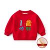 Sudadera para Niño de 1 Año Cumpleaños Otoño Semana de Ofertas Vestido Ropa Roja de Bebé para Niño Ropa para Niño Niña