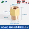 Adaptador de manómetro de cobre puro, reductor con roscas internas y externas M5M6M8M10M12M14*1.5M16 G1/4