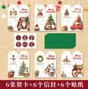 Cartões de felicitações de feriado criativos e minimalistas transfronteiriços, cartões de bênção de Natal com envelopes, cartões de presente manuscritos com tema de floricultura e padaria