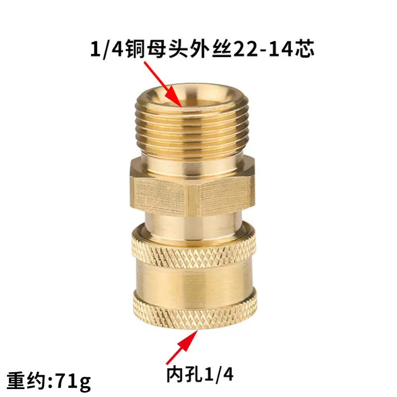 铜活接14芯