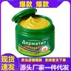Crema para la Piel Duokuai Herbal Anti-Picazón para el Cuidado de Manos y Pies, Crema Suave y Refrescante de Uso Externo para Piel Descamada
