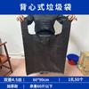 Bolsa de Basura Grande Negra Portátil para el Hogar Bolsa para Recipientes de Cocina Bolsa Gruesa para Empaquetar Recipientes Bolsa de Plástico para Ropa