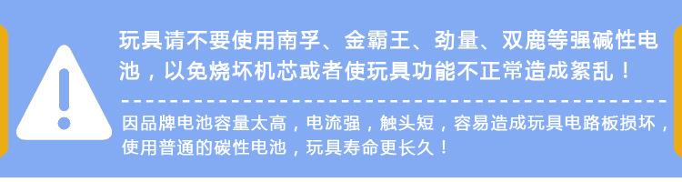 不要使用南孚.jpg