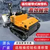 Soprador de Neve de Alta Potência com Controle Remoto Máquinas de Remoção de Neve para Comunidade Agrícola de Inverno Equipamento de Remoção de Neve Autopropelido com Controle Remoto Sem Fio