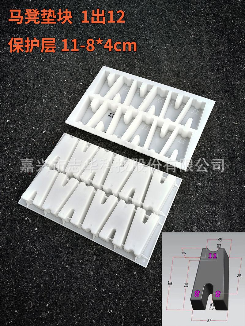 9-保护层11-8x4cm 马凳垫块.jpg