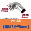 Cotovelo de Rosca Interna com Espigão de Aço Inoxidável 304 90 graus Conector de Junta de Bambu com Rosca Interna para Tubo de Água Mangueira 1/2 Polegada, 3/4 Polegada, 1 Polegada