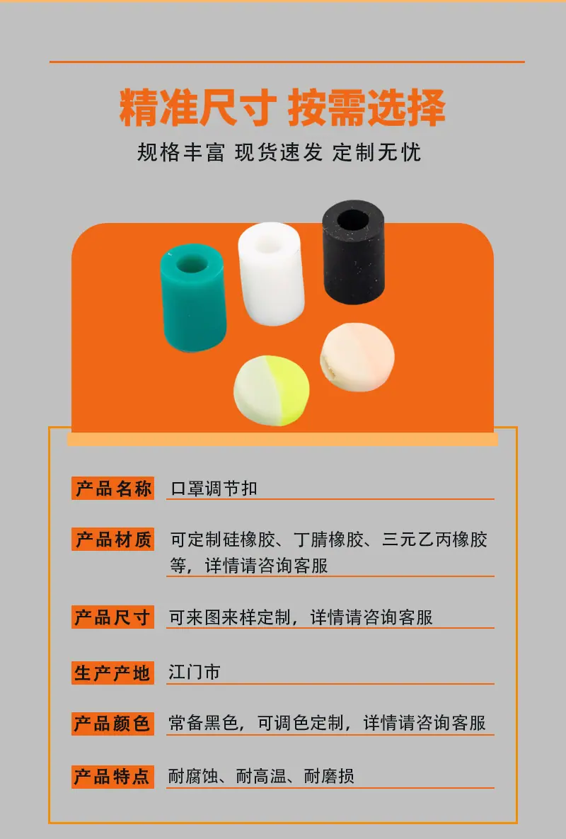 2口罩调节扣_11.jpg